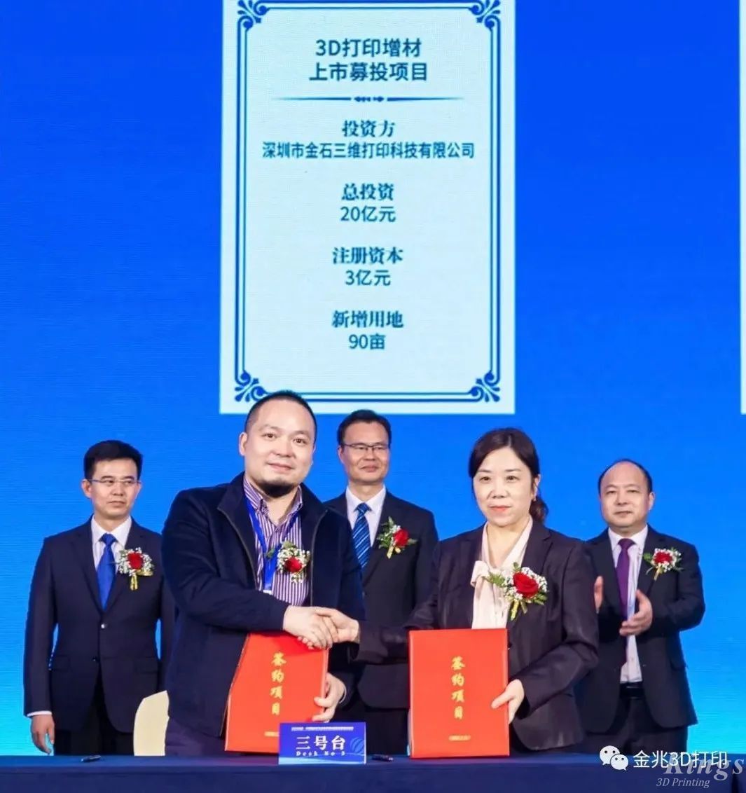 【重磅】平湖經開成功簽約11個項目，吸金超60億元！金石三維作為數字經濟重大產業(yè)項目強勢入駐！